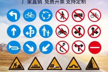 道路標(biāo)志牌反光膜怎么貼-城市道路標(biāo)志牌反光膜等級(jí)