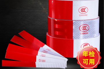 汽車反光貼怎么清除？