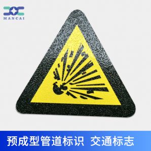 預(yù)成型管道標(biāo)識(shí)貼 交通標(biāo)識(shí)貼.jpg