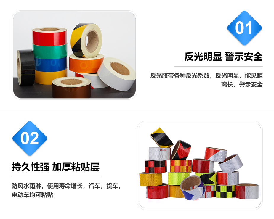 廣告級(jí)反光貼優(yōu)勢(shì)
