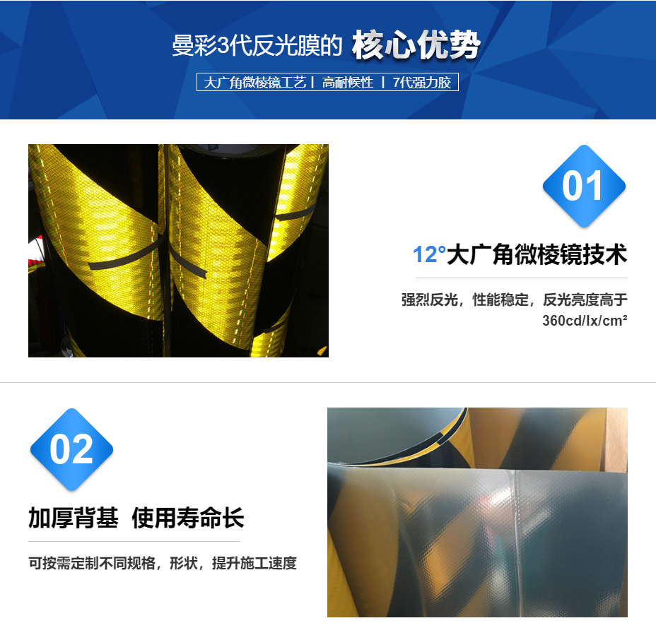 蘇州曼彩鋁背基反光膜優(yōu)勢特點