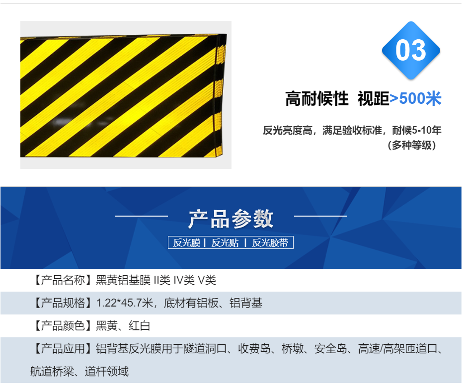 蘇州曼彩鋁背基反光膜優(yōu)勢和參數(shù)